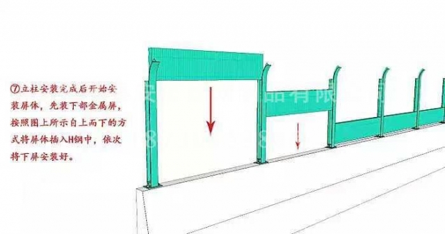 聲屏障安裝圖-05